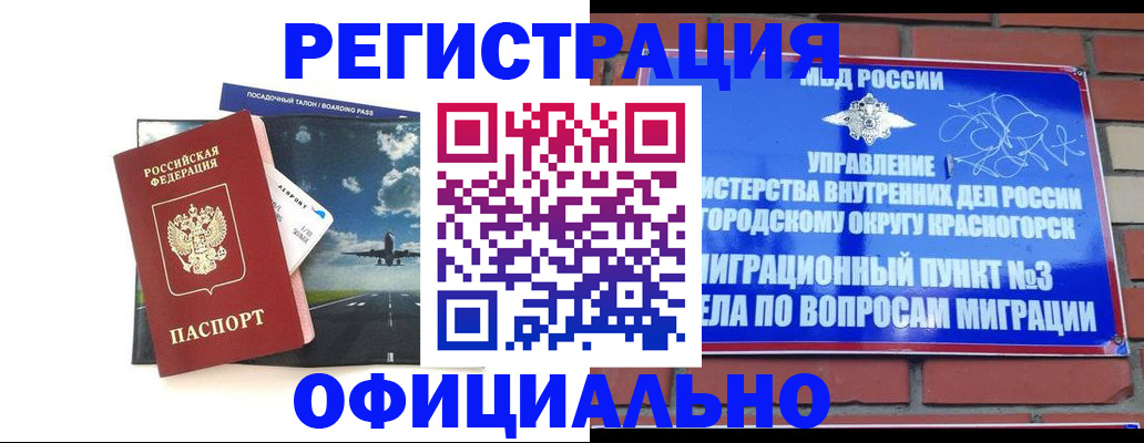 прописка для военкомата в Трубчевске