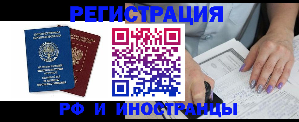 временная регистрация собственник в Трубчевске