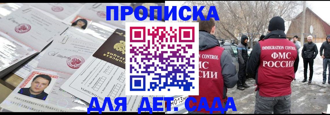 временная регистрация в квартире в Трубчевске